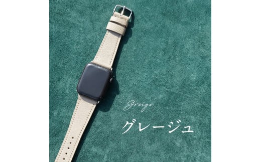 [DR09G]受注生産 本革 Apple Watch バンド カラー:グレージュ[サイズ:42/44/45mm]