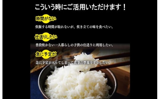 訳あり 新潟産コシヒカリ ふっくらパックご飯 180g x 54個