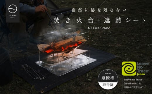 スポーツ/アウトドアZEN Camps 焚き火台 NT Fire Stand コンパクト 折りたたみ