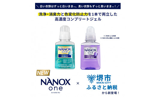 NANOX one ニオイ専用本体・替セット