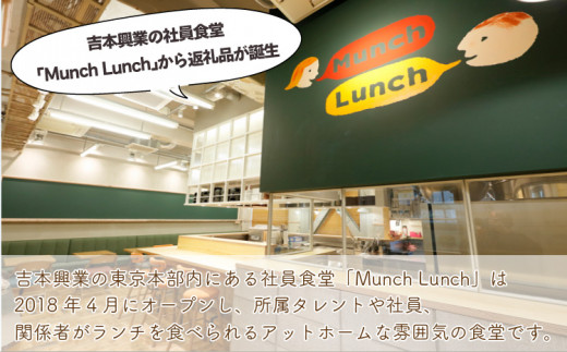 吉本興業の東京本部にある食堂でもご提供しています