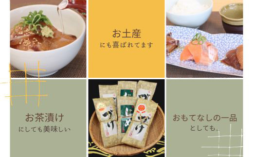 EY01：山芳亭 ぶり漬け丼の素と旬の魚の昆布じめ丼の素セット - 鳥取県