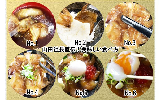 EY01：山芳亭 ぶり漬け丼の素と旬の魚の昆布じめ丼の素セット - 鳥取県