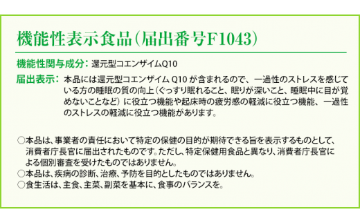 還元型コエンザイムQ10 わたしのちから Ⓡ WALK Ⓡ ６０粒×２袋