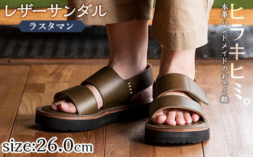 K-102-B-260 本革ハンドメイドのレザーサンダル「ラスタマン」(オリーブ・26.0cm)【ヒラキヒミ。】 霧島市 革靴 メンズ レディース カジュアル サンダル