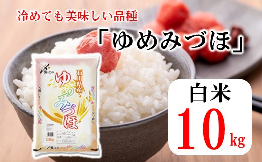 北陸能登の令和5年産の新米コシヒカリをお届け！｜ふるさとチョイス