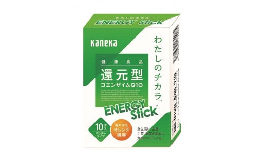 還元型コエンザイムQ10　わたしのチカラ Ⓡ ENERGY Stick TM（エナジースティック）　10本入×24箱 （80日分）　サプリメント　健康食品　ストレス緩和 820803 - 兵庫県高砂市