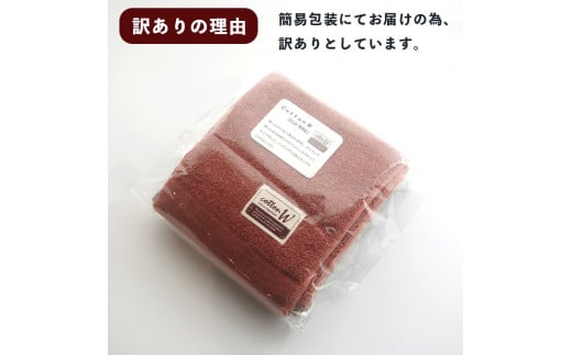 訳ありの理由画像