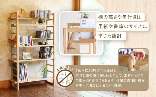 Kigumiシェルフ 4段 ナチュラル(棚板一段付き) インテリア 家具