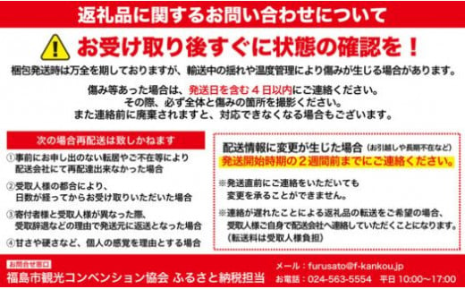 No.1686【先行予約】もも あかつき 約2kg 【2024年発送】