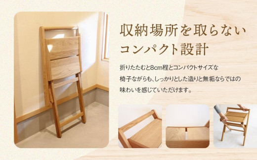 折りたたみスツール [国産材・木製家具］インテリア 家具 おしゃれ