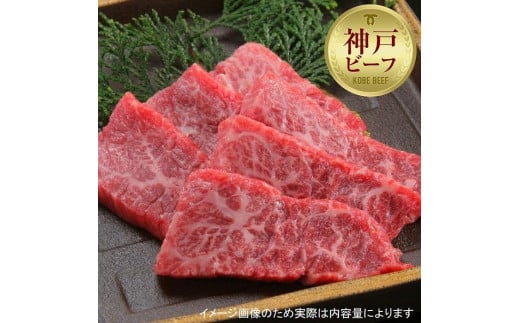【西村ミートショップ】神戸牛 上焼肉 1.2kg 642115 - 兵庫県神戸市
