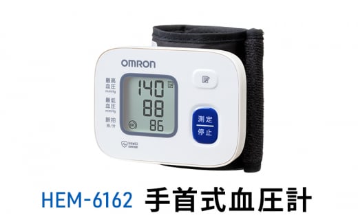 オムロン 手首式血圧計 HEM-6162[№5223-0176] 1122858 - 京都府向日市