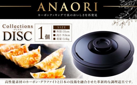 ANAORI Collections DISC(ディスク) 947781 - 大阪府高槻市