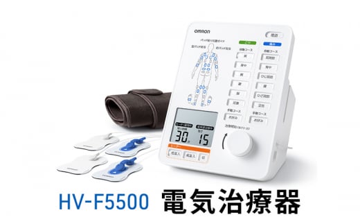 オムロン 電気治療器 HV-F5500[№5223-0170] 1122852 - 京都府向日市