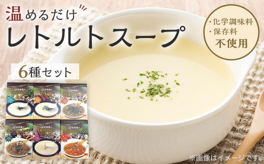 ふるさと納税】玄米と野菜の無添加レトルトスープ15個入り（かぼちゃ