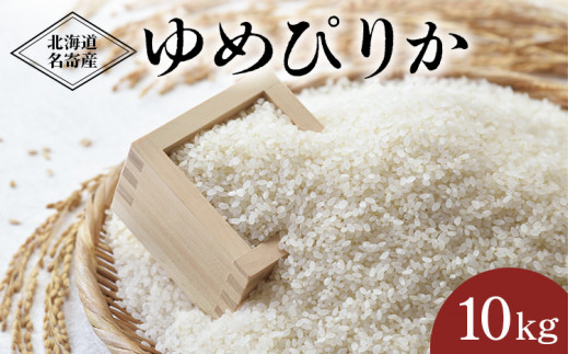 北海道名寄市のふるさと納税 | 商品一覧 | セゾンのふるさと納税