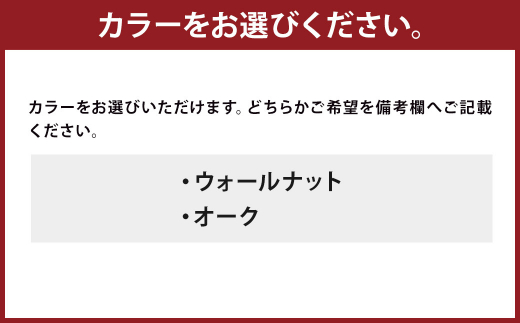 ノコ テレビボード 180【ウォールナット/オーク】 家具 天然木