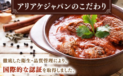 グルメロワイヤル ビーフ カレー 210g×10食