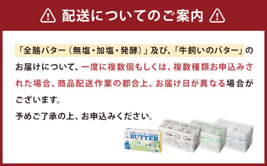 全酪バター 発酵 食塩不使用 450g×3個【業務用・冷凍】 バター 無塩バター