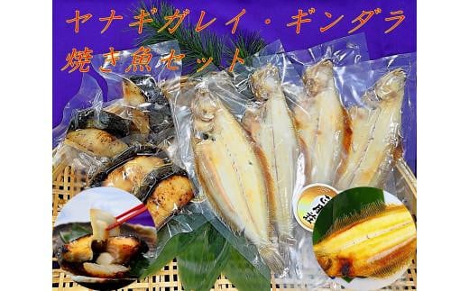 老舗割烹料亭の『真空　焼き魚詰合せセット』～料亭の味～ 850281 - 福島県いわき市
