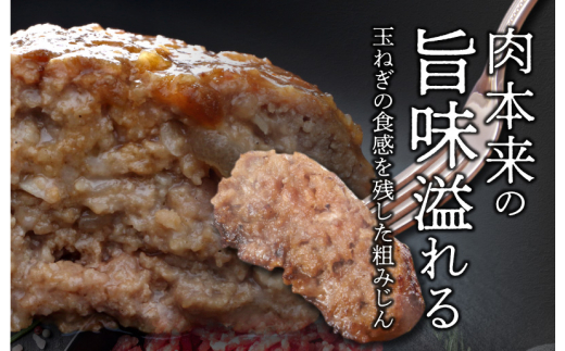 無添加 牛肉100％ ハンバーグ 8個 合計 1.2kg 個包装