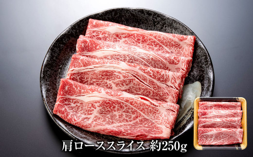 博多和牛 の 部位別すき焼き食べ比べセット 合計500g (モモスライス250g・肩ローススライス250g)