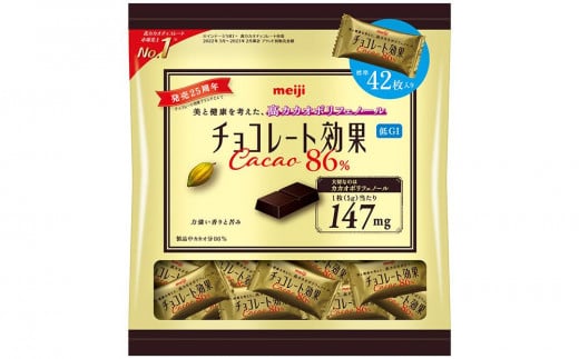 チョコレート効果カカオ８６％大袋 - 大阪府高槻市｜ふるさとチョイス
