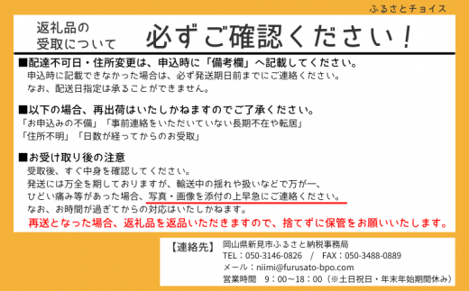 【ご確認ください！】配達不可日・住所変更は、申込時あるいは発送期日前までにご連絡ください。