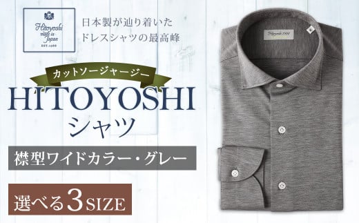「HITOYOSHIシャツ」カットソージャージー グレー02 ワイドカラー [選べるM/L/LLサイズ]