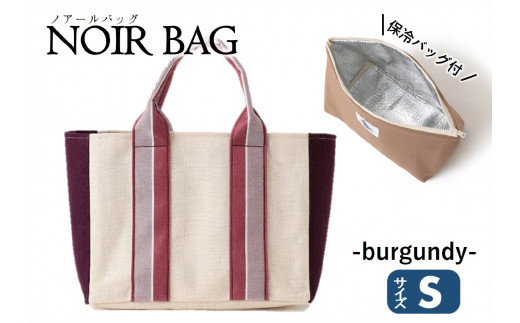 NOIR BAG (ノアールバッグ)保冷バッグ付き Sサイズ(37-22) バーガンディー