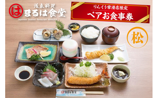 お肉の専門店「スギモト」15,000円お食事券 - 愛知県名古屋市