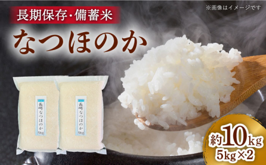 購入 令和5年度産 新米玄米 長崎県産なつほのか 20キロ - 食品