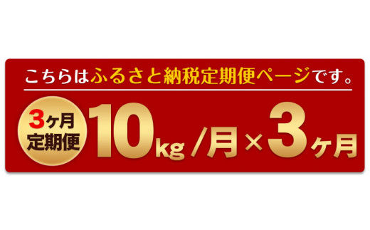 令和5年産 森のくまさん 【3ヶ月定期便】 無洗米 《お申込み月の翌月から出荷開始》 10kg (5kg×2袋) 計3回お届け 熊本県産 単一原料米  森くま 熊本県 御船町