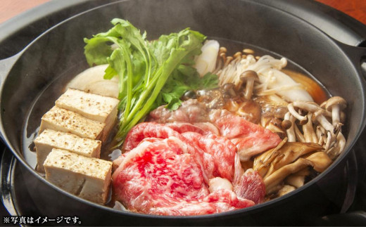 八雲牛 肩ロースすき焼き用 600g 【 牛肉 肉 北海道 八雲町 年内配送