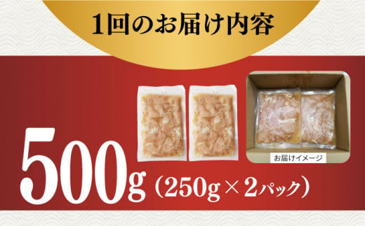 国産 牛肉 ホルモン シマチョウ 小分け 味付き 冷凍 焼肉 焼き肉 和牛 塩 しお 牛 定期便 ていきびん 定期 チョウ