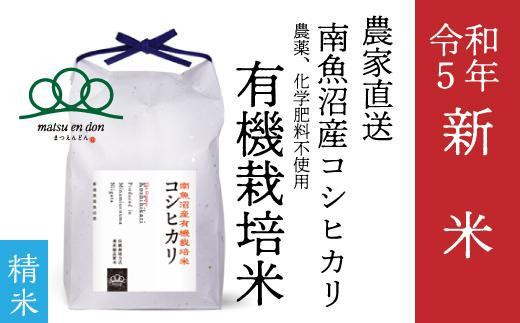 新米・令和5年産 玄米新潟コシヒカリ30kg（10k×3）精米無料☆農家直送