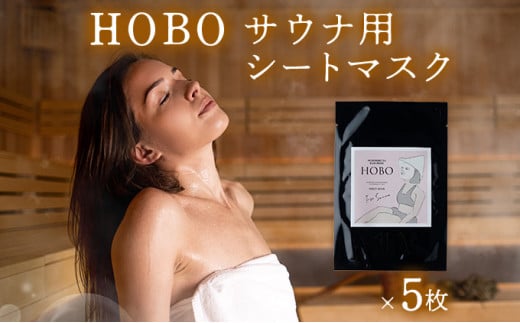 HOBOサウナ用シートマスク 5枚