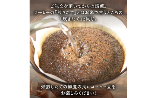 コーヒー 豆 200g ケニア 煎りたて 注文焙煎 シングルオリジン 三陸