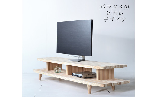 【 受注生産 】 開放感いっぱいの 国産杉を使った HANEテレビボード 170 【 横幅 170cm 】