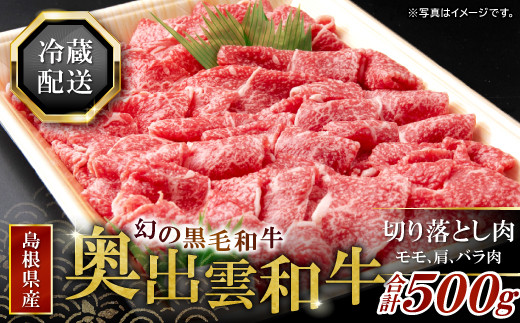 計700g）おおいた豊後牛おまかせ切り落とし 350g×2P - 大分県豊後高田