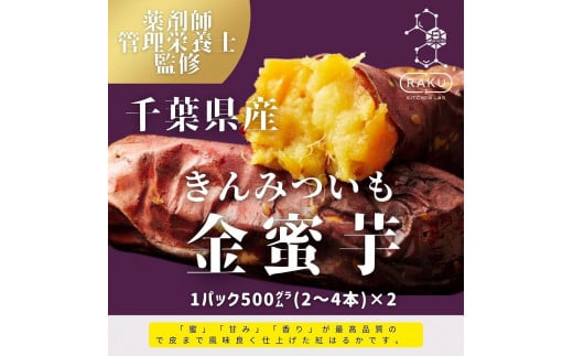 大人気！金蜜芋の冷凍焼き芋（500ｇ×2パック）皮ごとOK！ 1051451 - 愛知県大府市