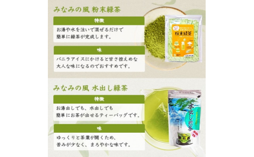 お茶の老舗 厚石園の『お茶・紅茶飲み比べセット』＜計6種類＞詰め合わせ MM-134【1166617】