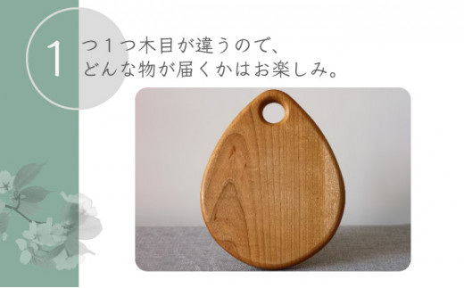 山桜　カッティングボード　ドロップ型　【07521-0044】