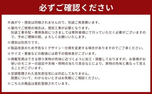 新保製作所 ロマンチカル 薪ストーブ 煙突上出し ピザオーブン付 脚長さん付 - 北海道小樽市｜ふるさとチョイス - ふるさと納税サイト