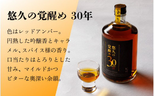 【稀少 限定】花垣 悠久の覚醒め　大吟醸 30年 古酒　720ml|株式会社南部酒造場