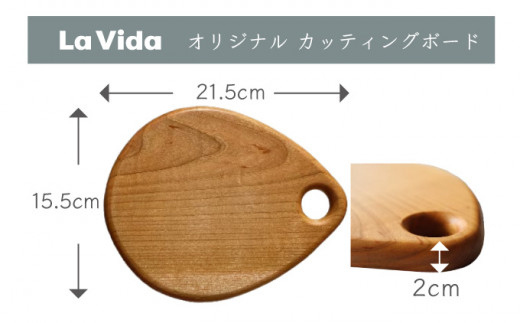 山桜　カッティングボード　ドロップ型　【07521-0044】