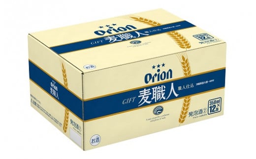 [L008]オリオン 麦職人 350ml 12缶入 化粧箱