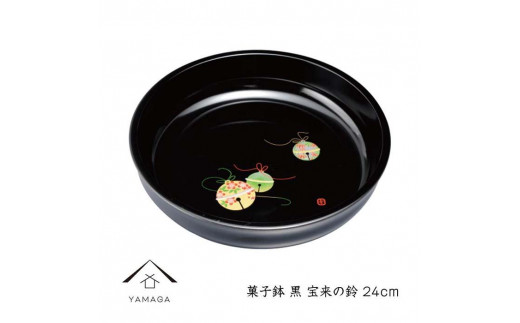菓子鉢 24cm 黒 宝来の鈴【YG251】 1130525 - 和歌山県海南市