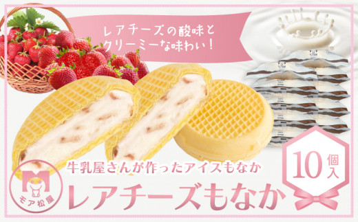 レアチーズケーキ 90g 3個 セット いちご 苺 あまりん 90グラム 冷凍